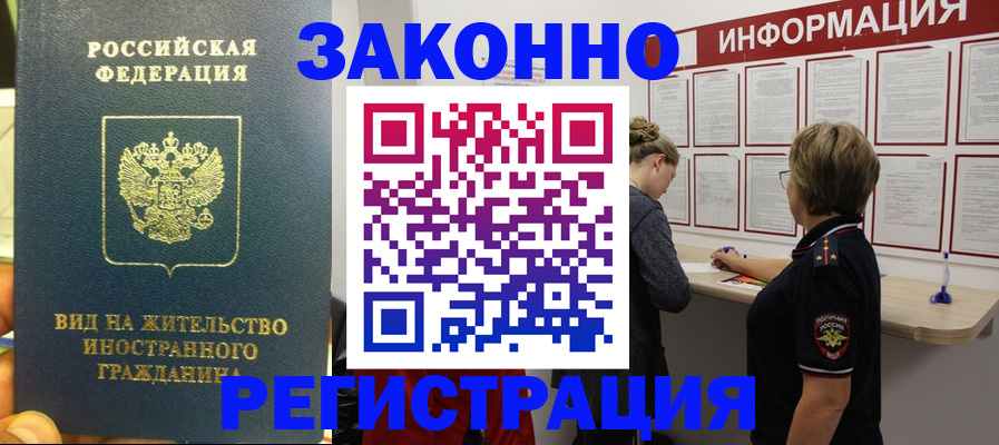 найти адрес прописки в Купино