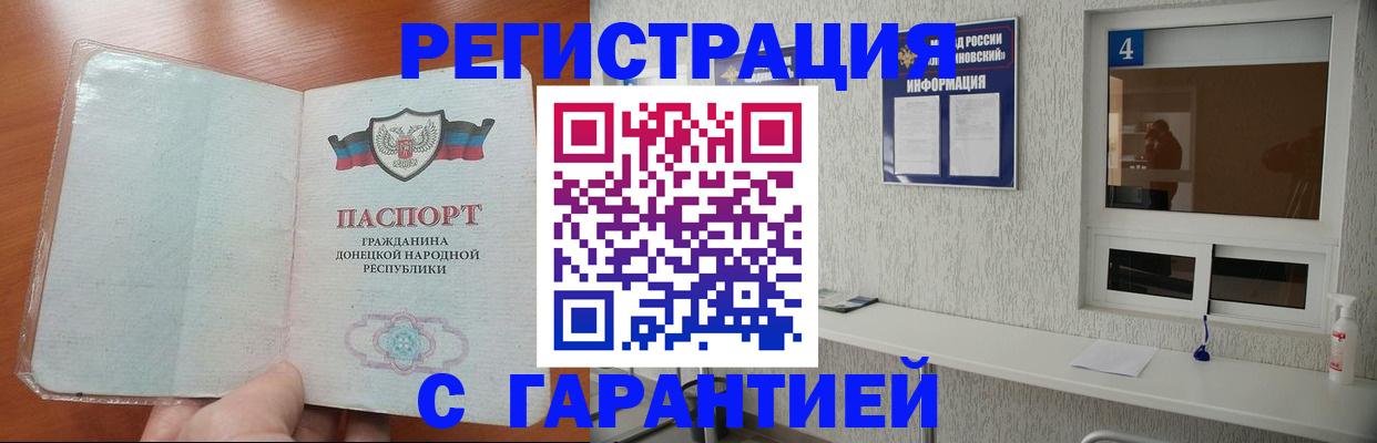 временная регистрация 2025 в Купино